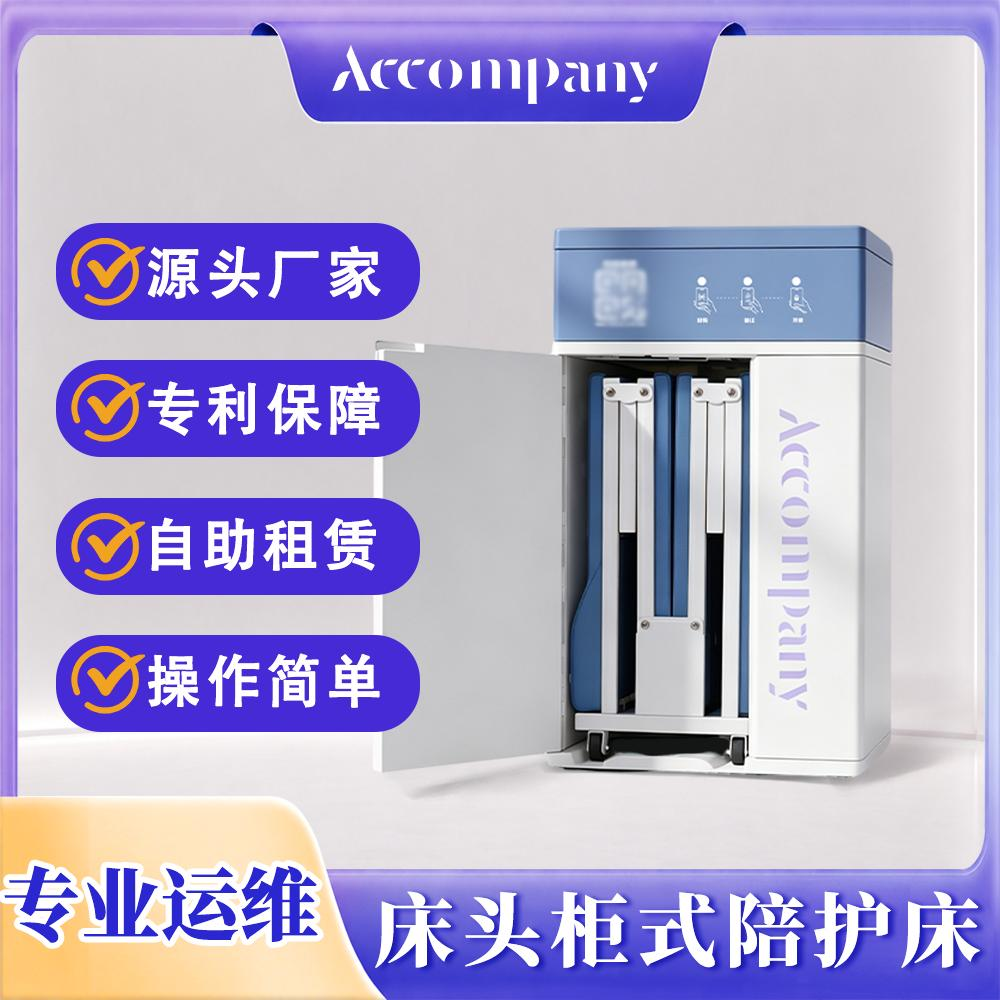 连云港共享陪护床
